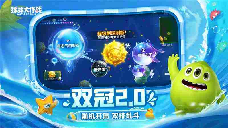球球大作战荣耀局判定攻略介绍