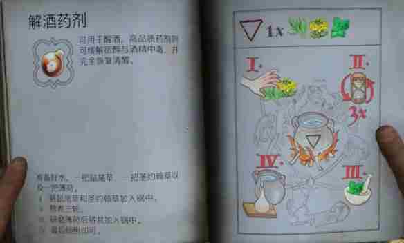 天国拯救2炼金攻略技巧介绍