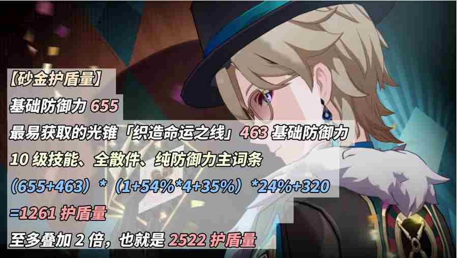 崩坏星穹铁道砂金高效培养攻略