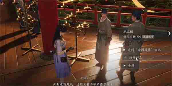 燕云十六声卓玉麟结交攻略介绍