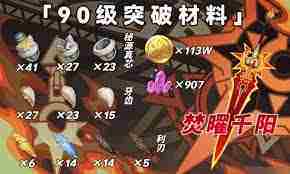 原神玛薇卡突破材料收集地点一览