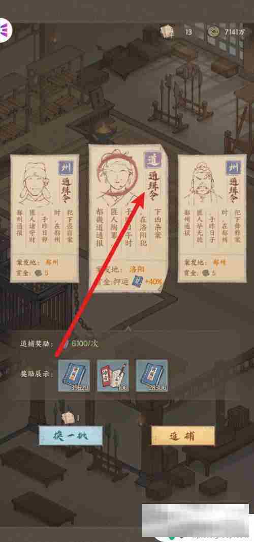 这城有良田追捕犯人技巧攻略