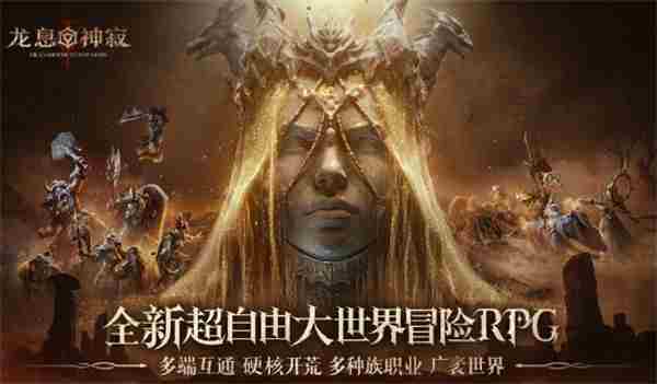 龙息神寂主线阵容搭配攻略介绍