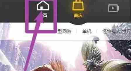 WeGame发布动态详细攻略方法