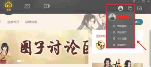 Wegame查询游戏时长方法攻略
