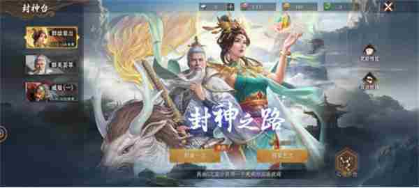 封神开天武将术法获取全攻略