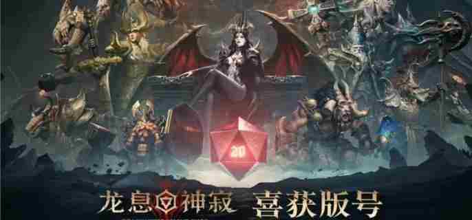 龙息神寂异教遗迹高效通关攻略