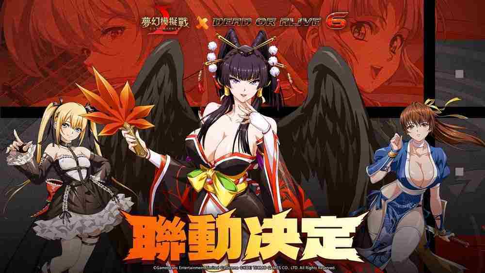 梦幻模拟战XDEAD OR ALIVE 6联动开启霞女天狗玛莉萝丝加盟