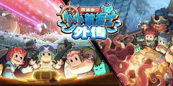 小小航海士外传先民驱逐舰制作攻略