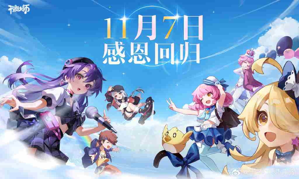 节奏大师游戏体验地址一览