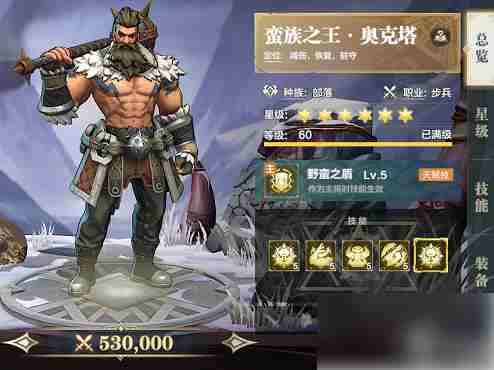 列王之剑手游阵容攻略最强组合一览