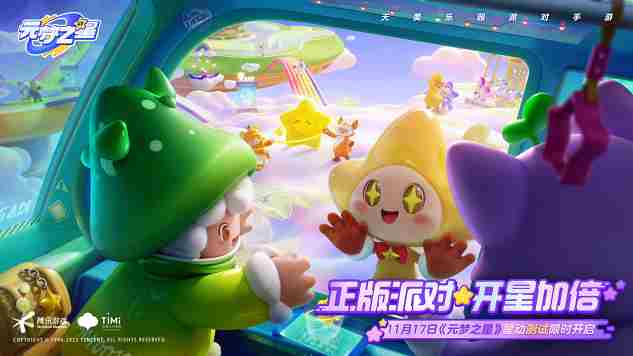元梦之星二测参与方法星动测试加入攻略