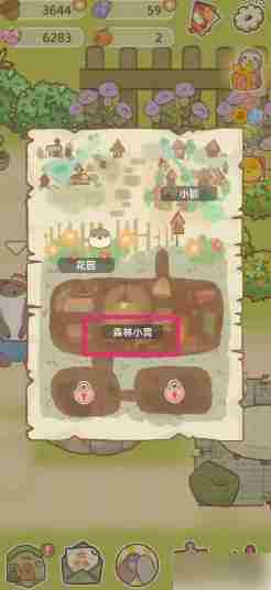 鼹鼠同行森林之家公爵甜饮获取攻略