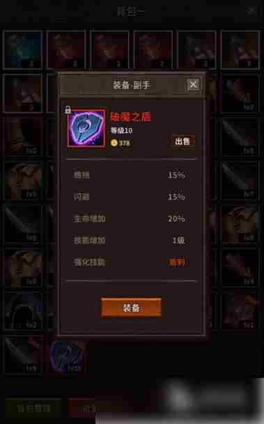 魔窟无尽地下城专属装备掉落攻略大全