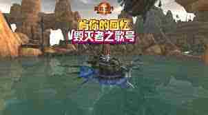 魔兽世界站点大扫除任务攻略介绍