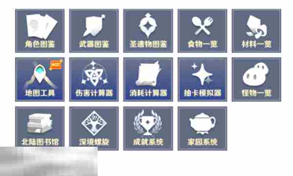 原神wiki攻略与资料大全推荐