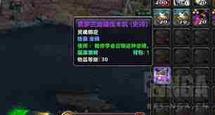 魔兽世界获取紫罗兰地精伐木机坐骑全攻略