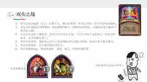 S15酒馆战棋畸变模式攻略照亮前路赛季新玩法介绍