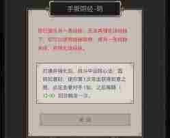 江湖圆转力破解棍过飞鹰技巧介绍