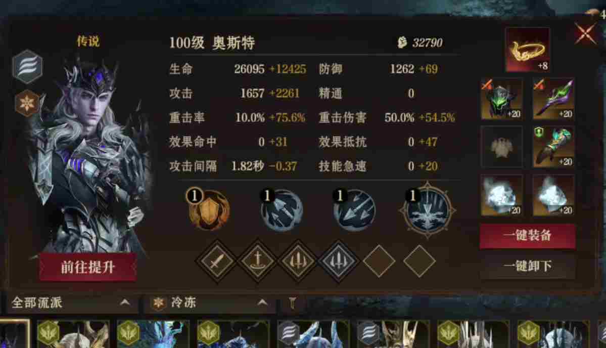 龙息神寂冰队阵容构建方法