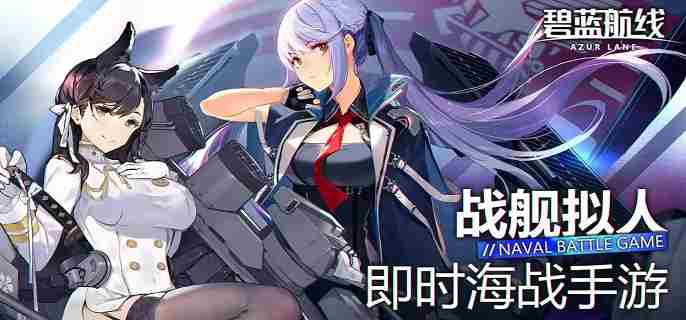 碧蓝航线2025强势角色盘点