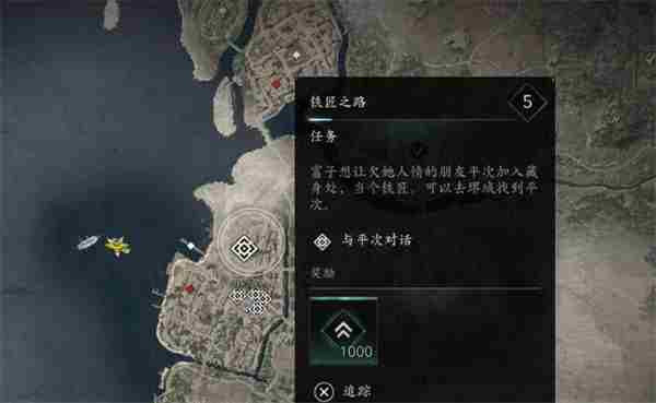 刺客信条影铁匠之路开启方法方法