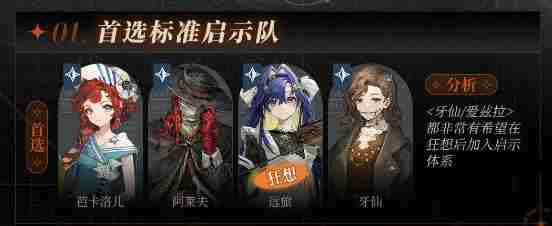 重返未来1999阿莱夫培养攻略