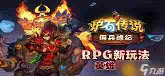 炉石传说战士成就达成攻略介绍