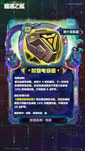 云顶之弈S14赛季歼灭者装备属性深度介绍