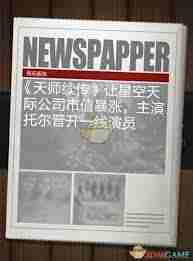 票房大卖王五星艺人获取方法