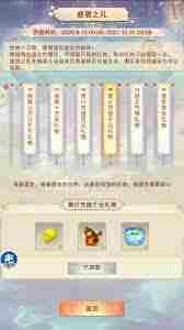 想不想修真2万年奖励一览介绍