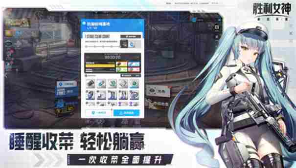胜利女神新的希望公测时间查询