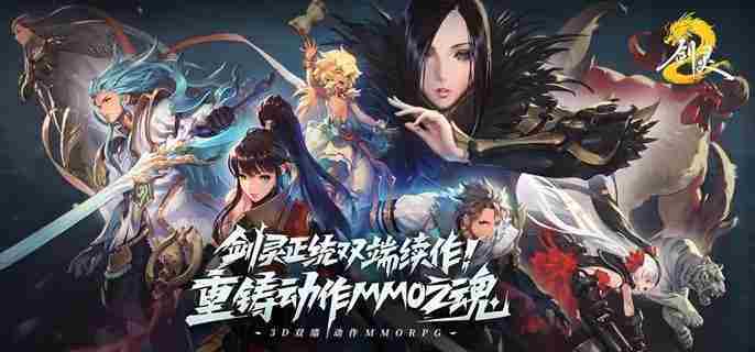 剑灵2角色升星全攻略速览