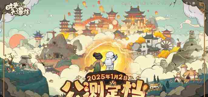 时光大爆炸采集助手使用全攻略