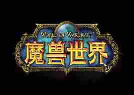 魔兽世界垃圾淘金热任务攻略介绍