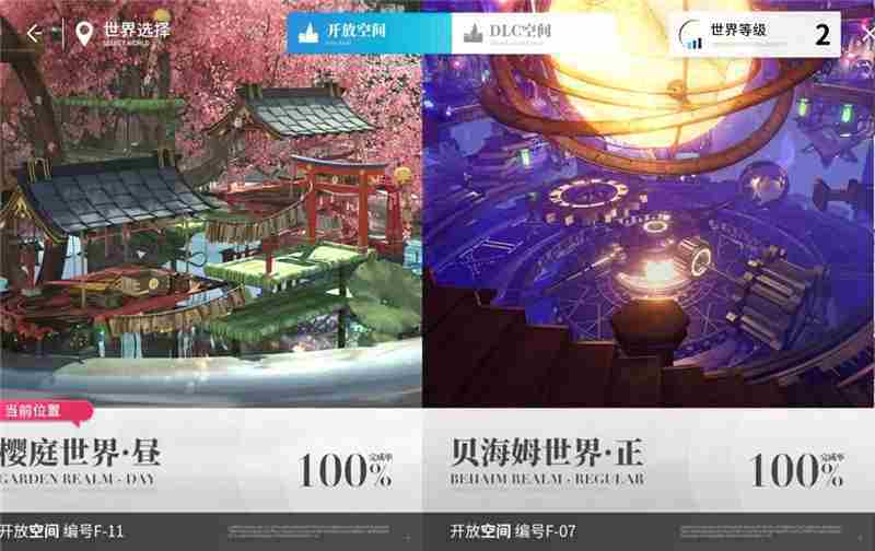 开放世界地图快速探秘攻略