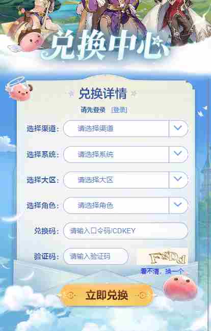 仙境传说爱如初见周年庆兑换码2025获取攻略