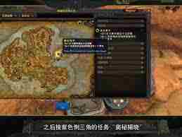 魔兽世界11.1版本文暗索谍眼飞行器获取方法