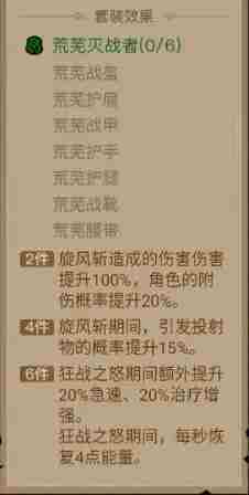 英雄闪暗套装装备方法