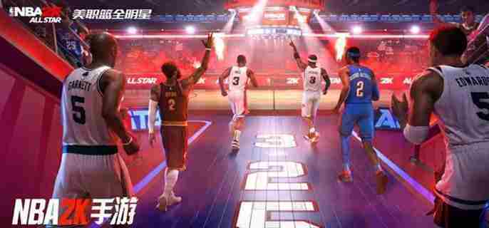 NBA2K手游韦德领取全攻略