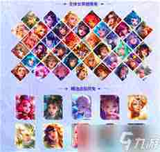 2025年王者荣耀妇女节活动汇总