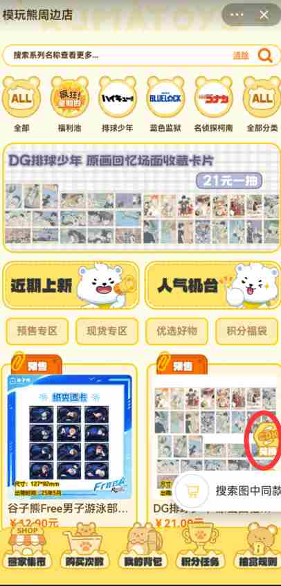 模玩熊置换详细步骤方法