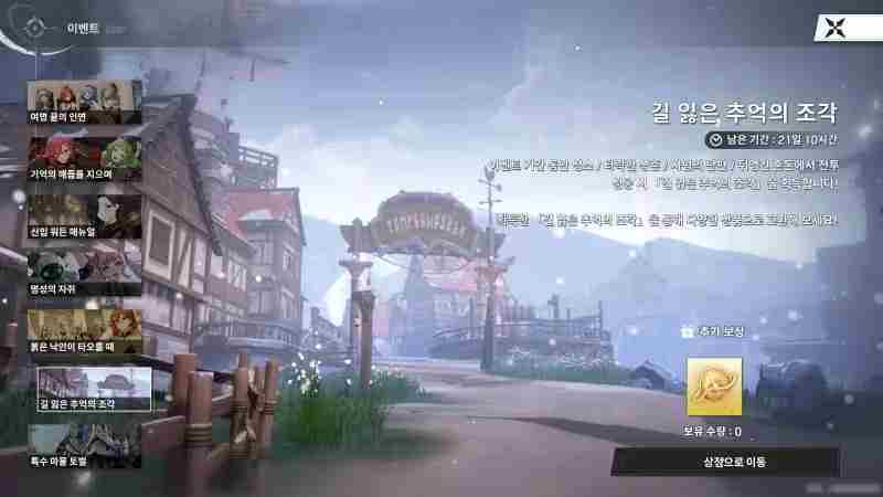 记忆碎片白色阴影评测探索非动作游戏大世界