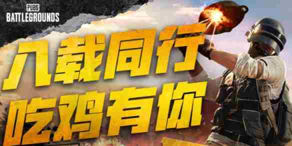 绝地求生23号活动奖励一览全介绍