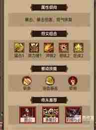英雄无闪火锤如何搭配技能攻略