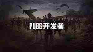 绝地求生萨诺地图破坏功能玩法攻略