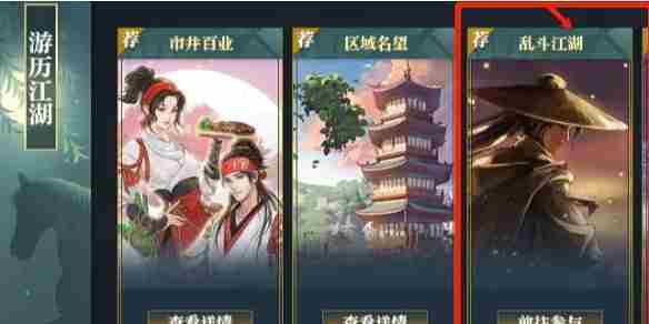逆水寒挂机提升帮贡攻略方法