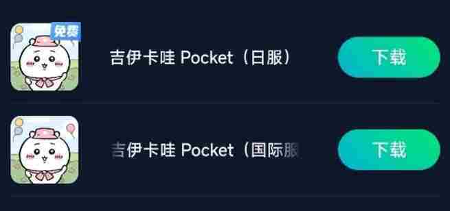 吉伊卡哇手游国际服与日服选择攻略