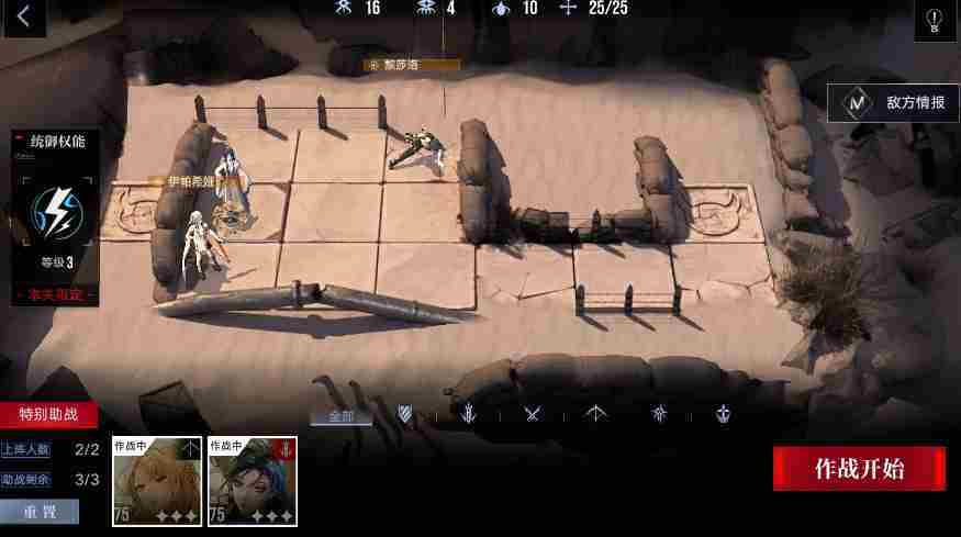无期迷途黎莎洛疑凶追影攻略 试用关卡通关技巧