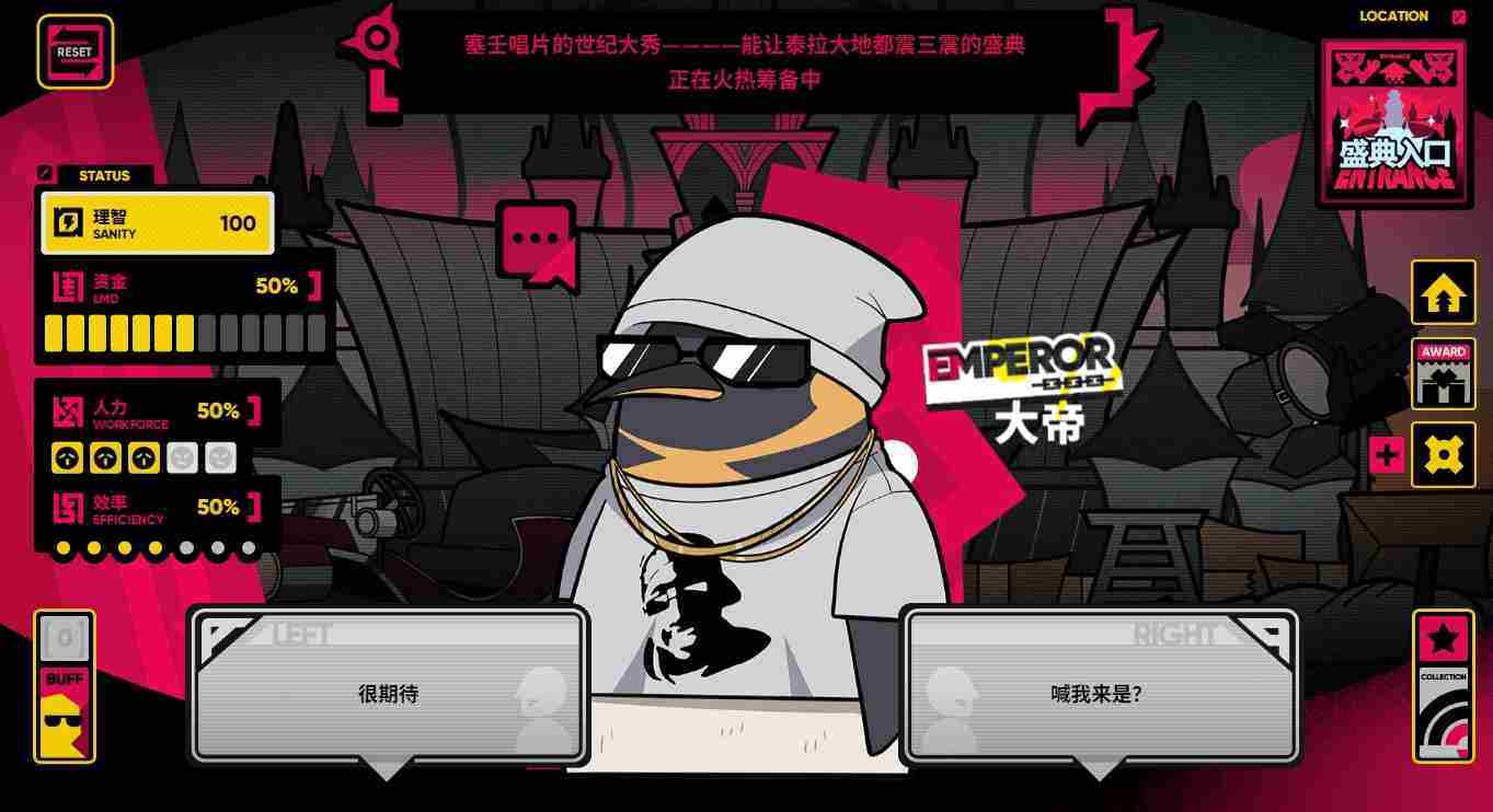 明日方舟盛典不停玩法攻略